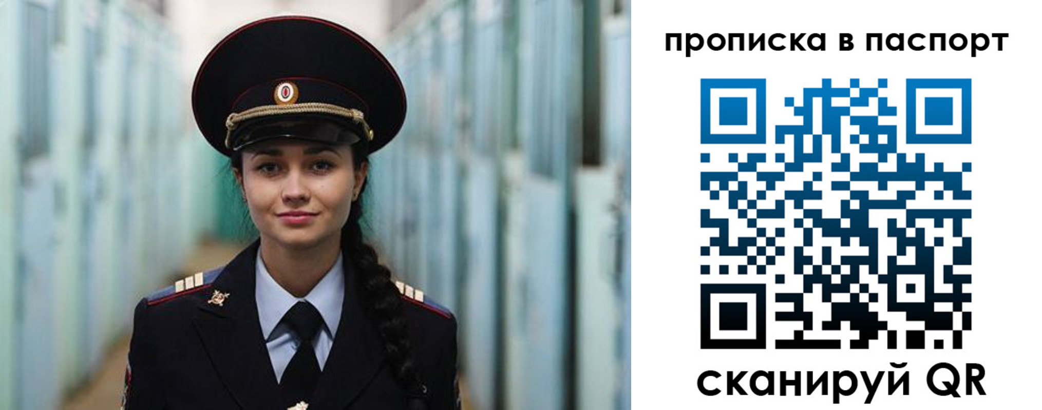 прописка законно в Ессентуках