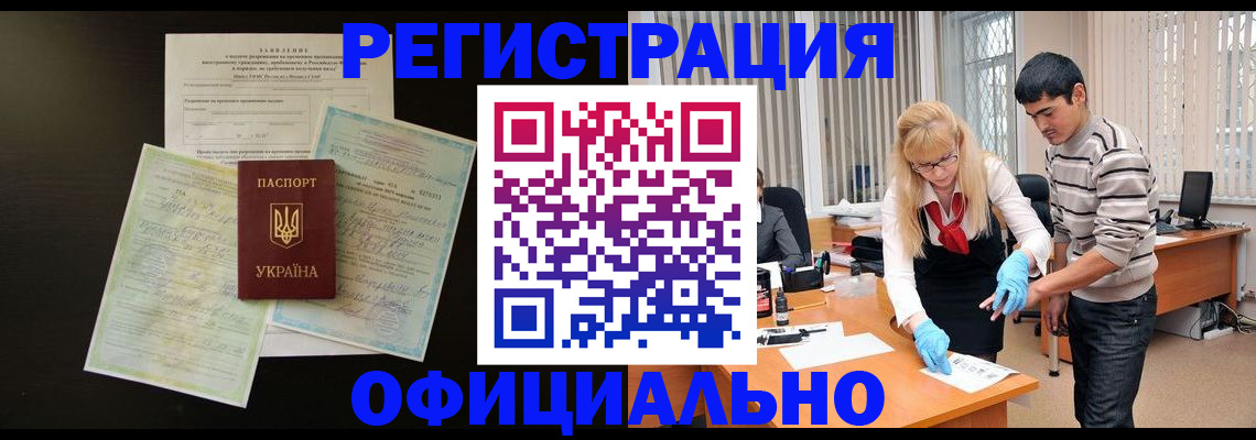 временная регистрация недорого в Ессентуках
