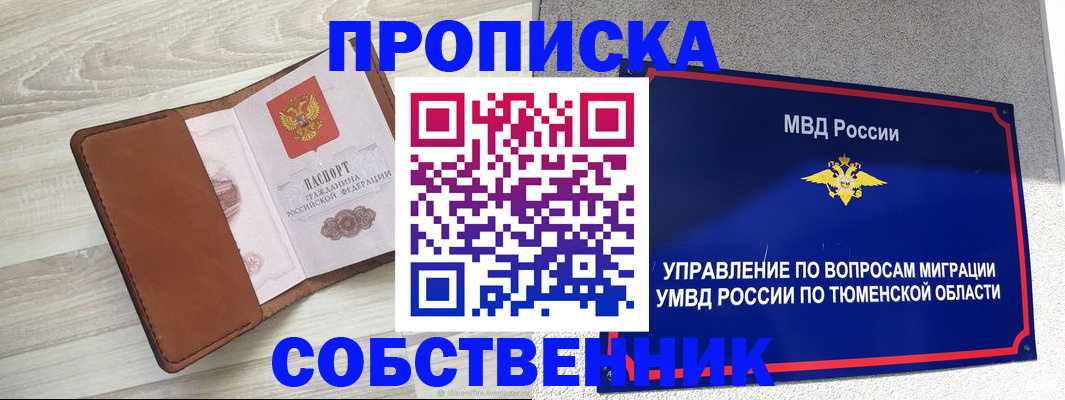 временная регистрация в Ессентуках